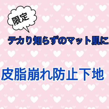 レブロン フォトレディ プライム+アンチ シャインバーム

こちらは2015年頃発売されてた物なんですが
たまたま本日ロフトで限定発売されてて


テスターした瞬間、感動😭❤️

エテュセの部分下地より