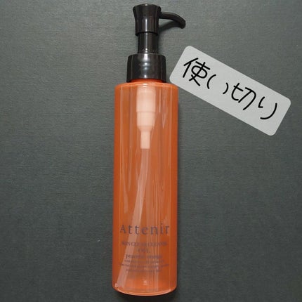 スキンクリア クレンズ オイル アロマタイプ/アテニア/オイルクレンジングを使ったクチコミ(2枚目)
