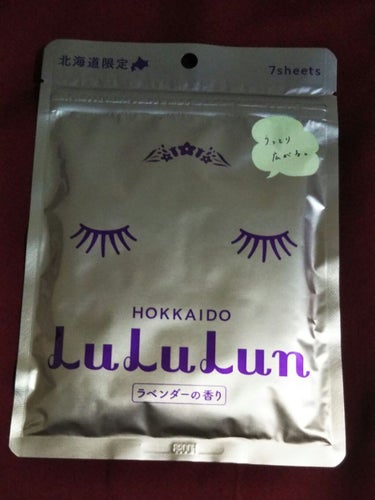 北海道ルルルン（ラベンダーの香り）/ルルルン/シートマスク・パックを使ったクチコミ（3枚目）