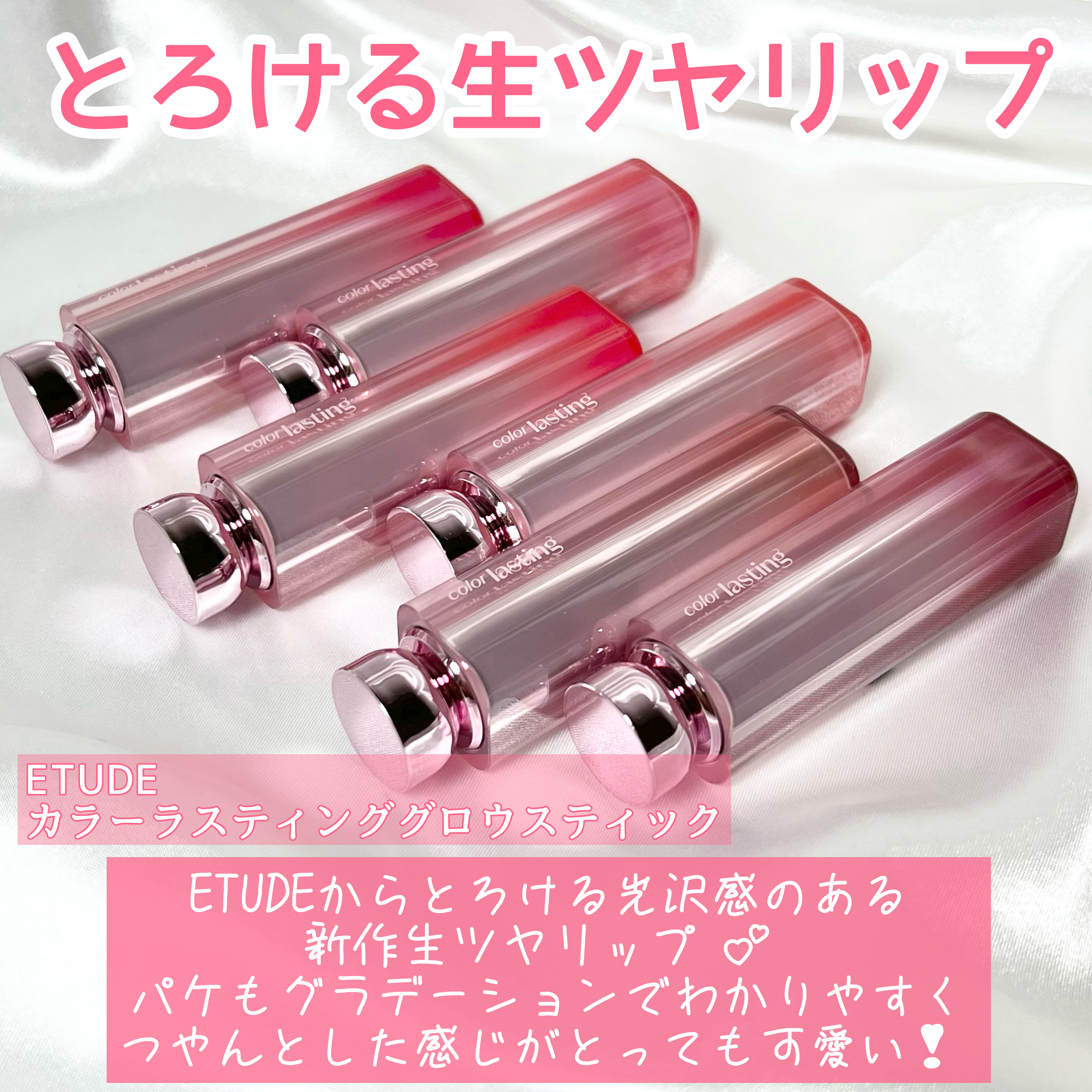 カラーラスティンググロウスティック/ETUDE/口紅を使ったクチコミ（2枚目）