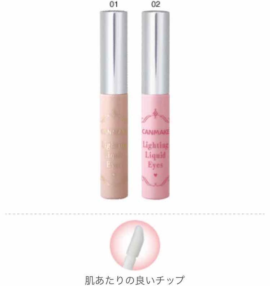 ライティングリキッドアイズ/キャンメイク/リキッドアイシャドウを使ったクチコミ(2枚目)