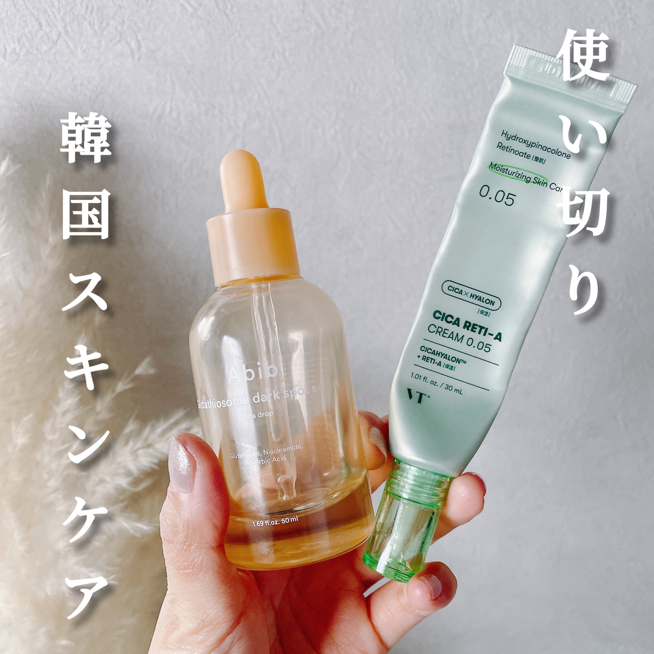 シカレチA クリーム0.05/VT/フェイスクリームを使ったクチコミ（1枚目）