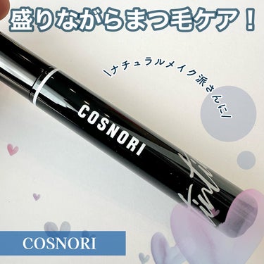 アイラッシュティンティングセラム/COSNORI/まつげ美容液を使ったクチコミ（1枚目）