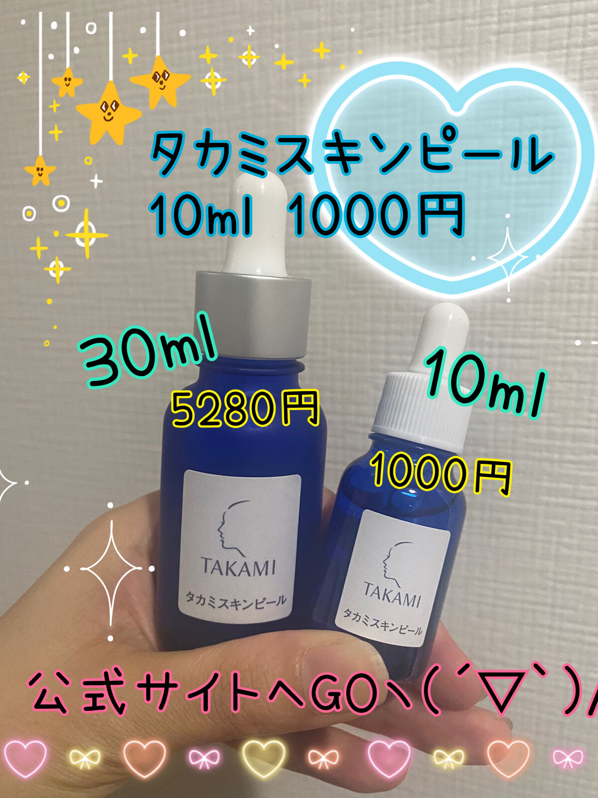 タカミスキンピール 60ml 新品未使用 - 美容液