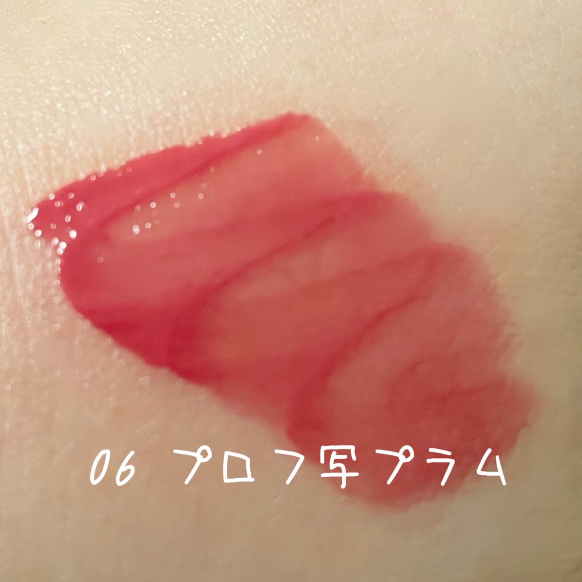 ペリペラ インク ムード グロイ ティント/PERIPERA/リップティントを使ったクチコミ(8枚目)