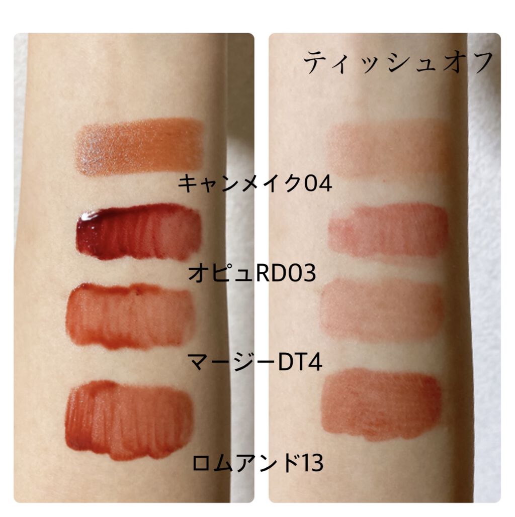 ジューシーラスティングティント/rom&nd/リップティントを使ったクチコミ（3枚目）