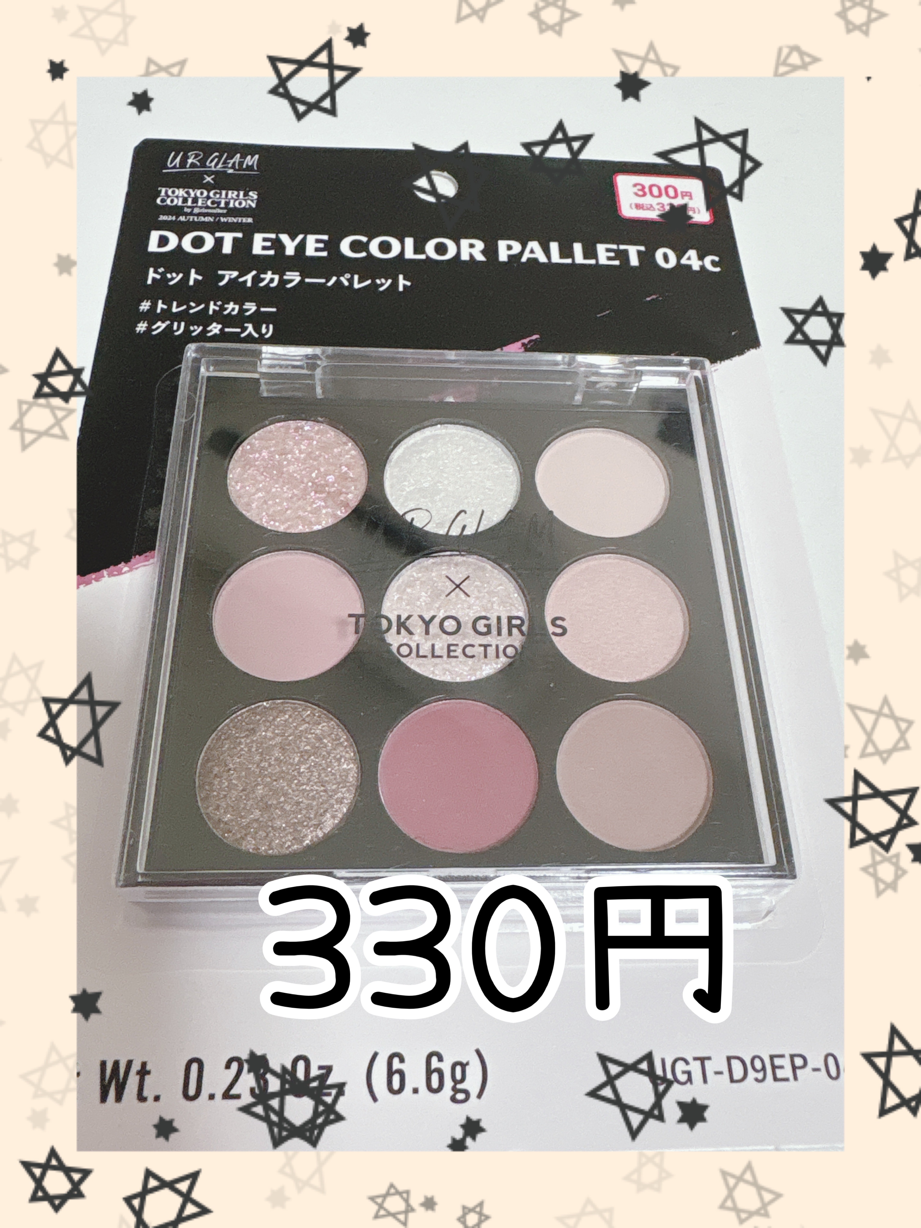 ＵＧＴ　ドットアイカラーパレット 04c　ベリー/U R GLAM/アイシャドウパレットを使ったクチコミ（1枚目）