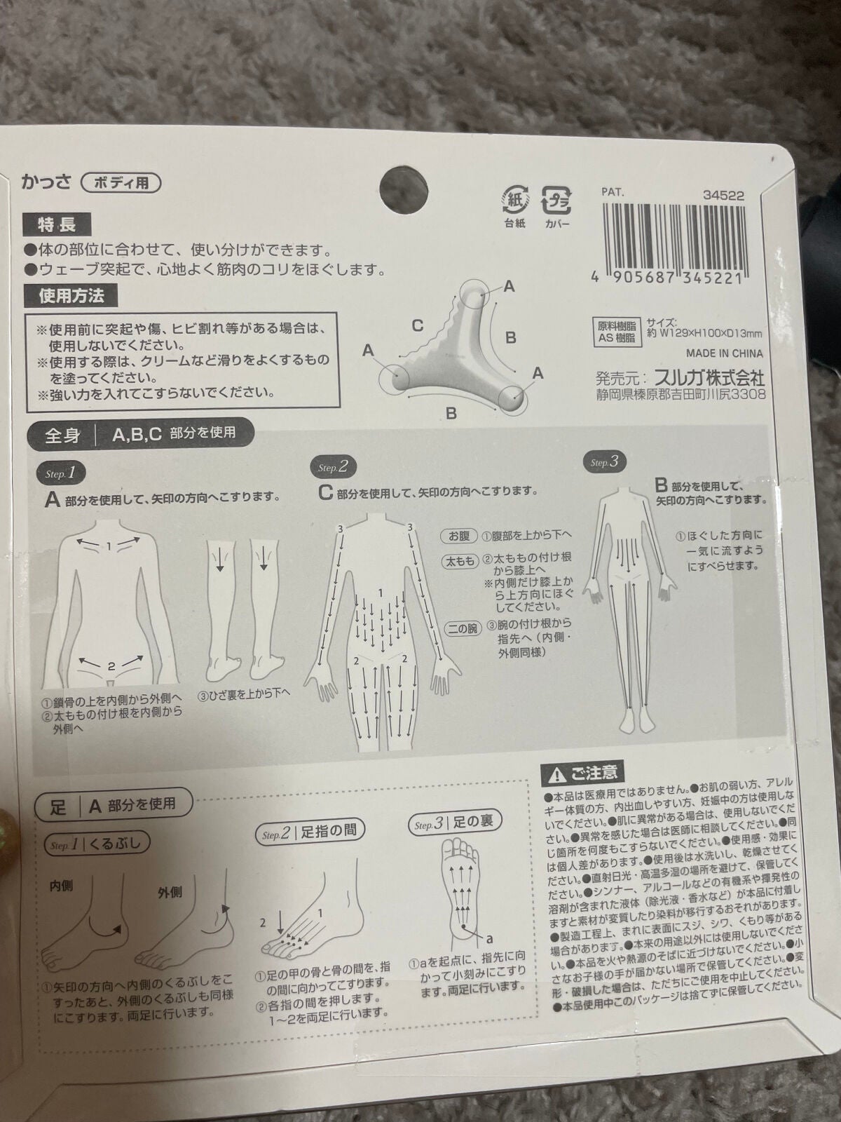 まゆみ on LIPS 「セリアかっさ フェイス用 ボディ用マスク生活で筋力おちて..」(5枚目)