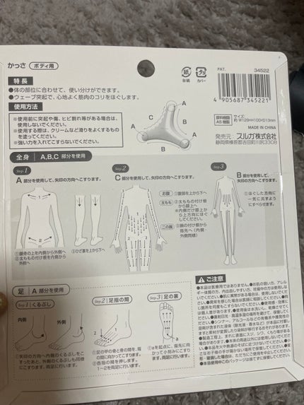 まゆみ on LIPS 「セリアかっさ フェイス用 ボディ用マスク生活で筋力おちて..」(5枚目)