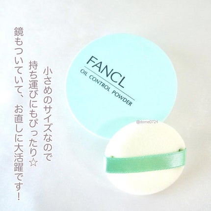 オイルコントロールパウダー<医薬部外品>/ファンケル/プレストパウダーを使ったクチコミ(5枚目)