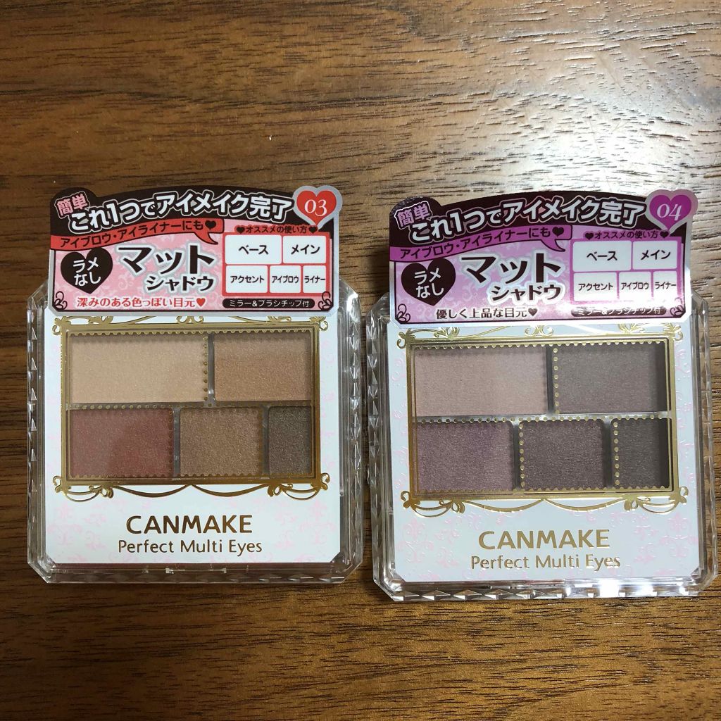 パーフェクトマルチアイズ/キャンメイク/アイシャドウパレットを使ったクチコミ(1枚目)