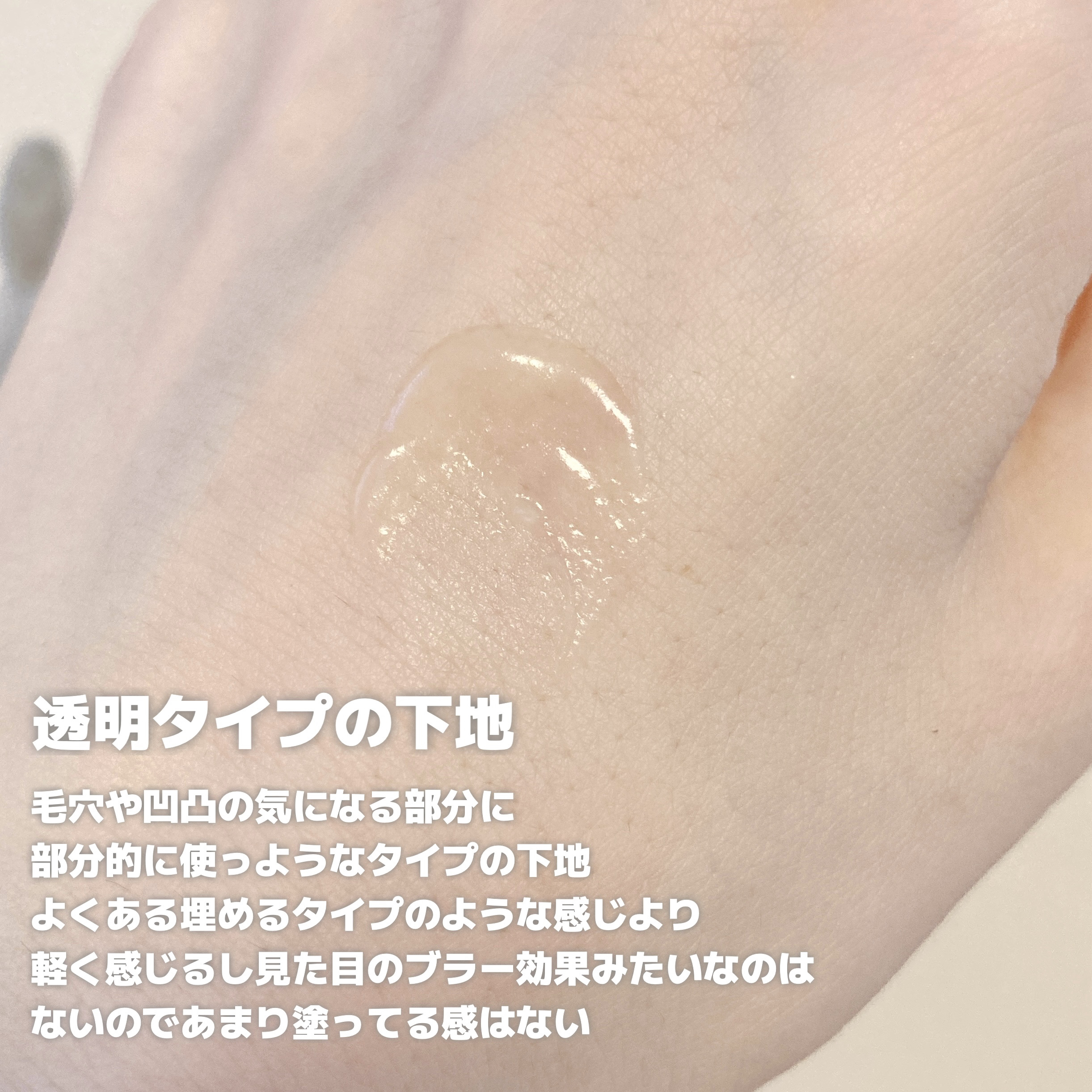 プライム タイム オリジナル ポア/bareMinerals/化粧下地を使ったクチコミ（2枚目）