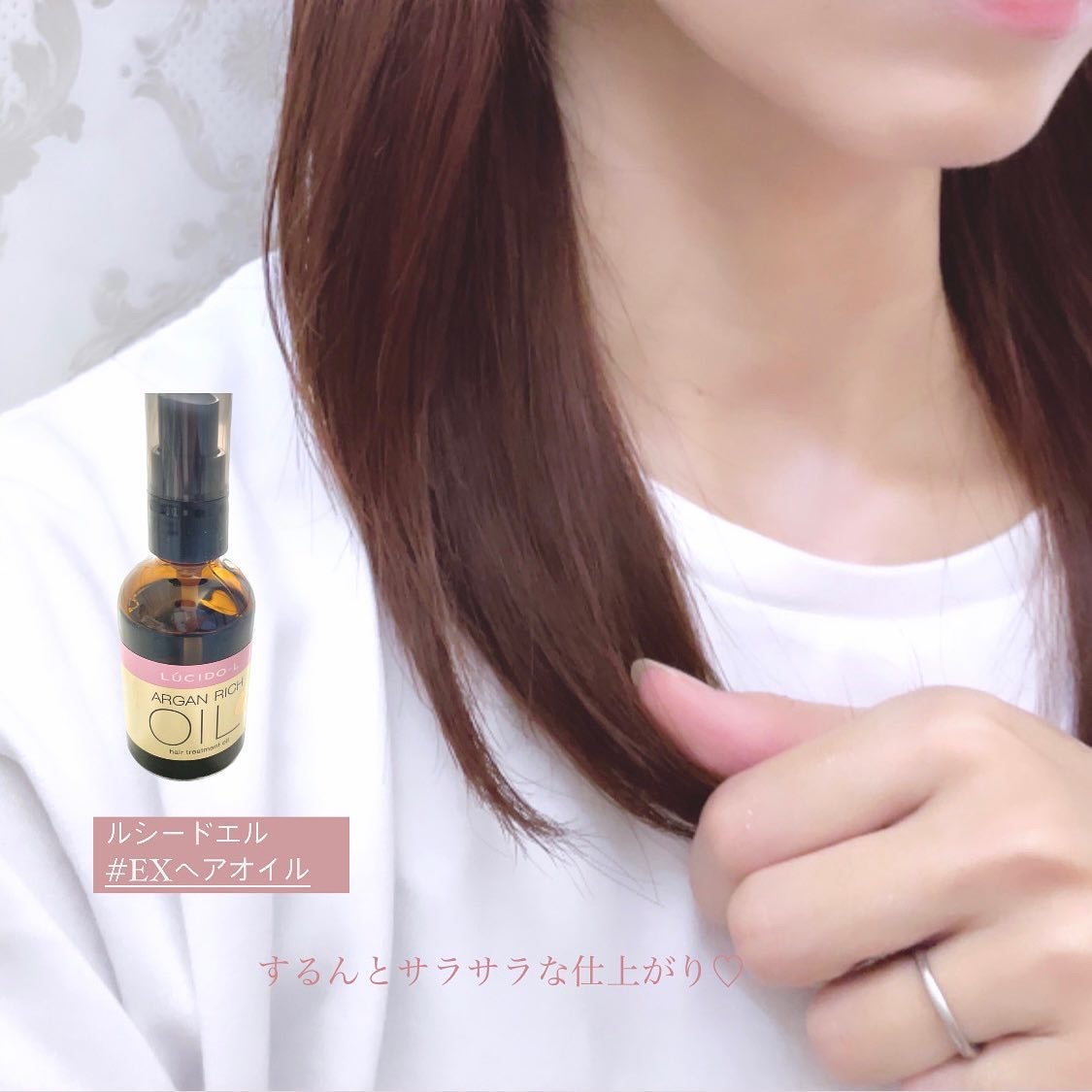 オイルトリートメント #EXヘアオイル/ルシードエル/ヘアオイルを使ったクチコミ(8枚目)