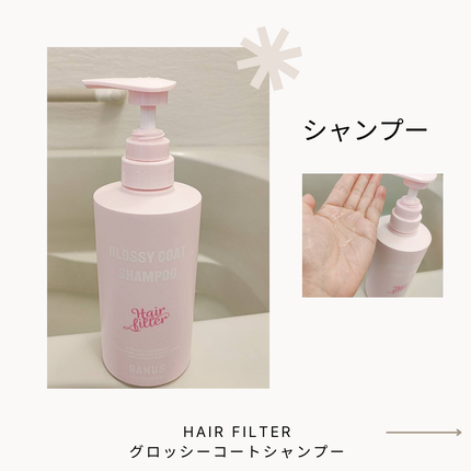 GLOSSY COAT SHAMPOO / TREATMENT/SANUS HAIR FILTER/市販シャンプーを使ったクチコミ(4枚目)