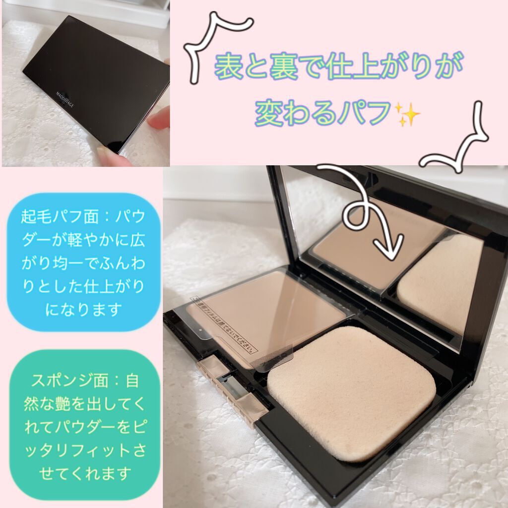 ドラマティックフェイスパウダー/マキアージュ/プレストパウダーを使ったクチコミ（2枚目）