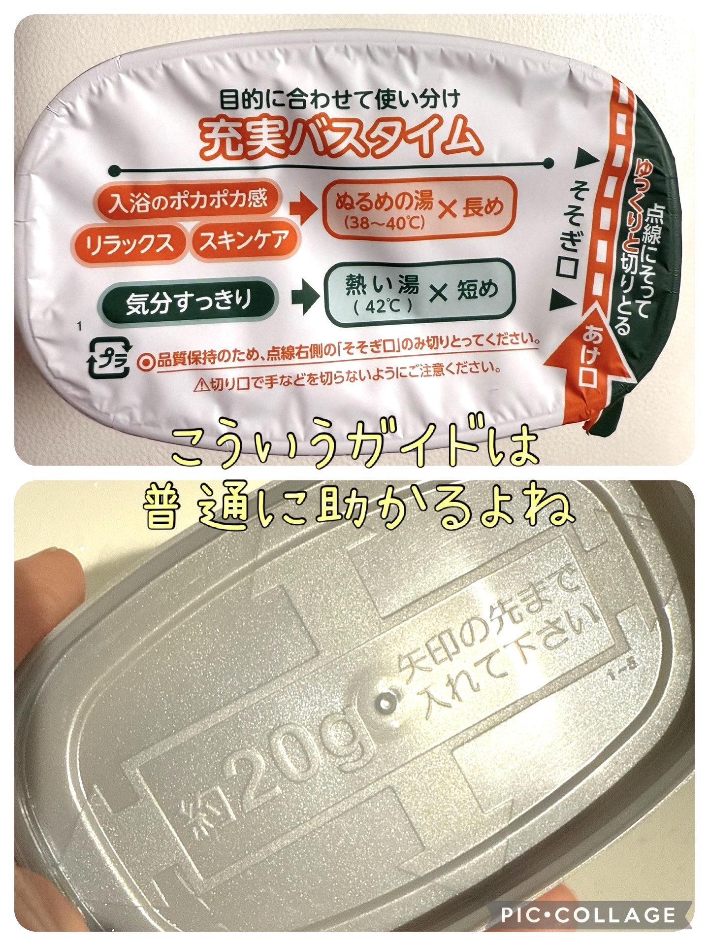 バスロマン プレミアム モイストスキンケア/バスロマン/保湿系入浴剤を使ったクチコミ（3枚目）