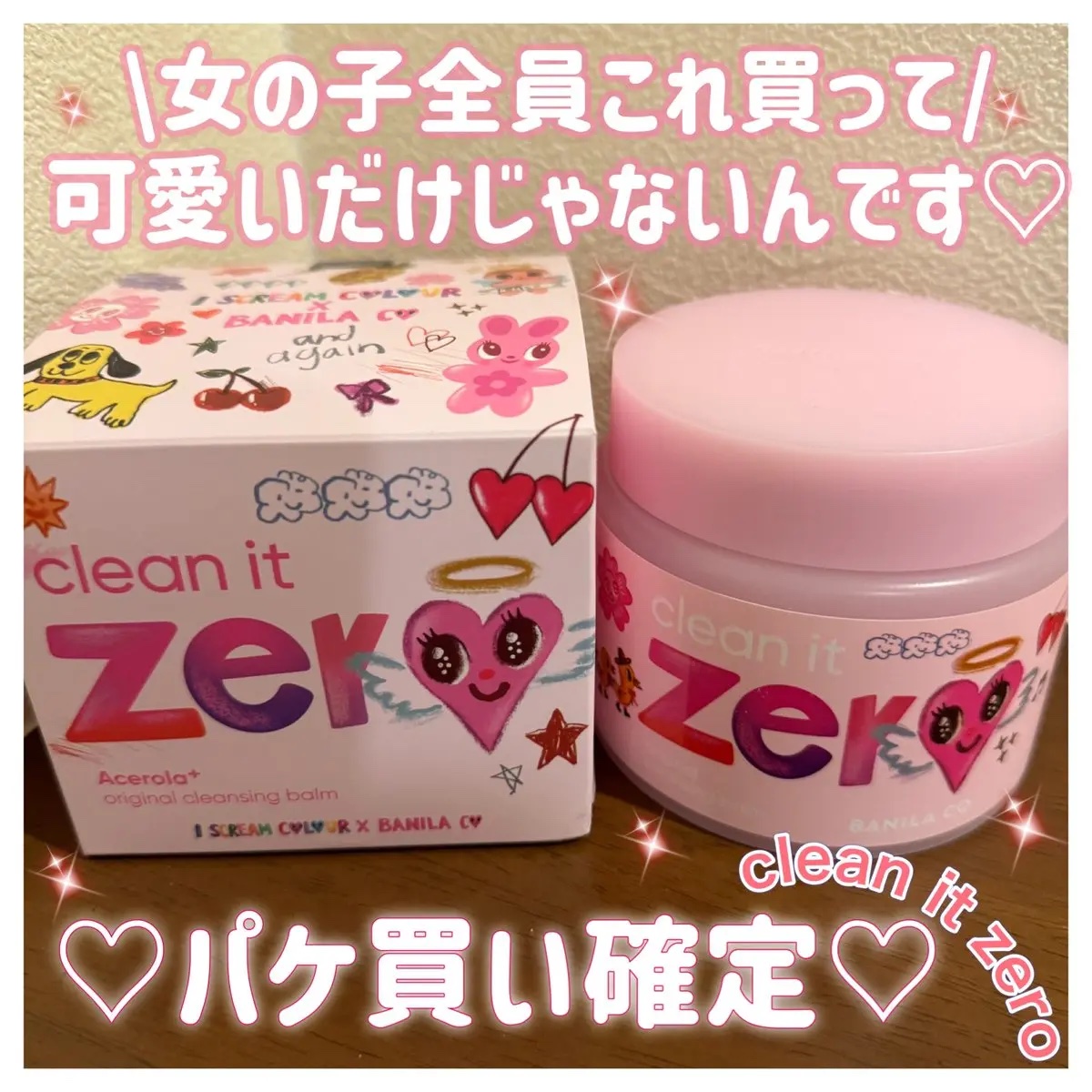 クリーンイットゼロ クレンジングバーム オリジナル/BANILA CO/クレンジングバームを使ったクチコミ（1枚目）