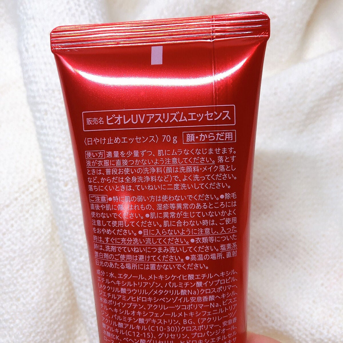 UV アスリズム スキンプロテクトエッセンス/ビオレ/日焼け止めローションを使ったクチコミ(2枚目)