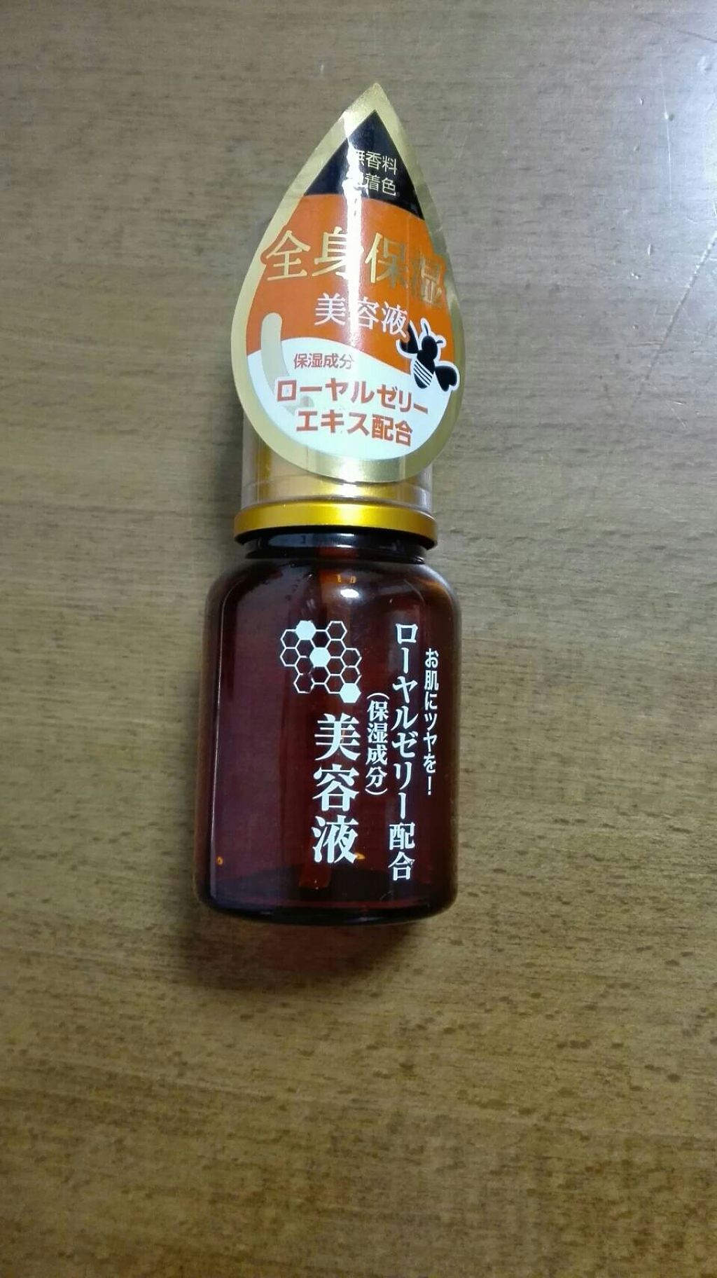 ローヤルゼリー配合 栄養ローション/DAISO/美容液を使ったクチコミ(1枚目)