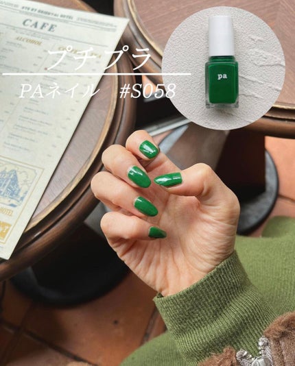 pa ネイルカラー/pa nail collective/マニキュアを使ったクチコミ(1枚目)