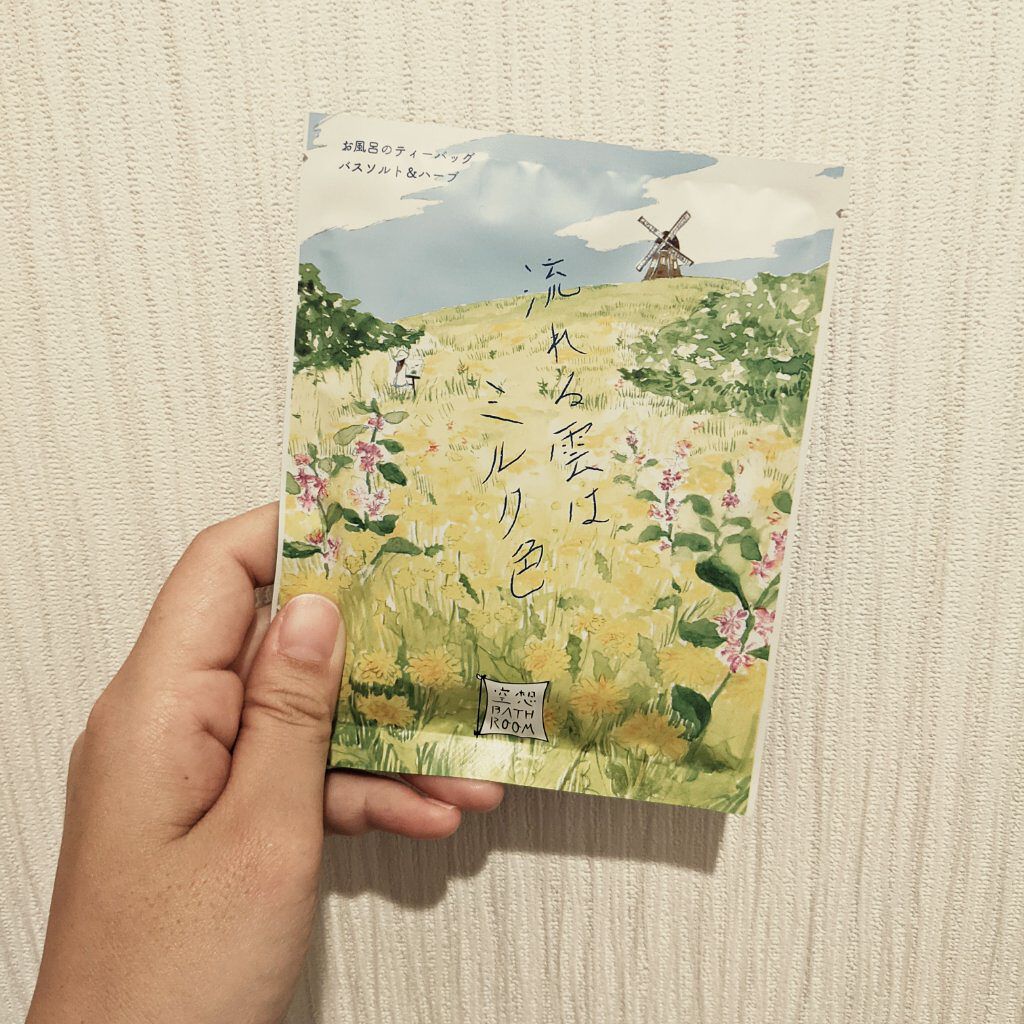 空想バスルーム 流れる雲は ミルク色/charley/無機塩系入浴剤を使ったクチコミ（1枚目）