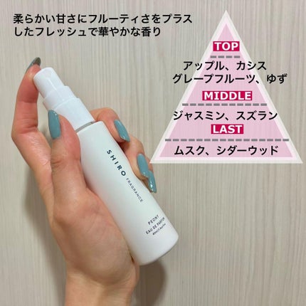 ピオニー オードパルファン/SHIRO/香水(レディース)を使ったクチコミ(2枚目)