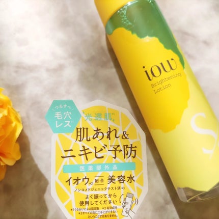 SF美容水/iow/化粧水を使ったクチコミ(3枚目)
