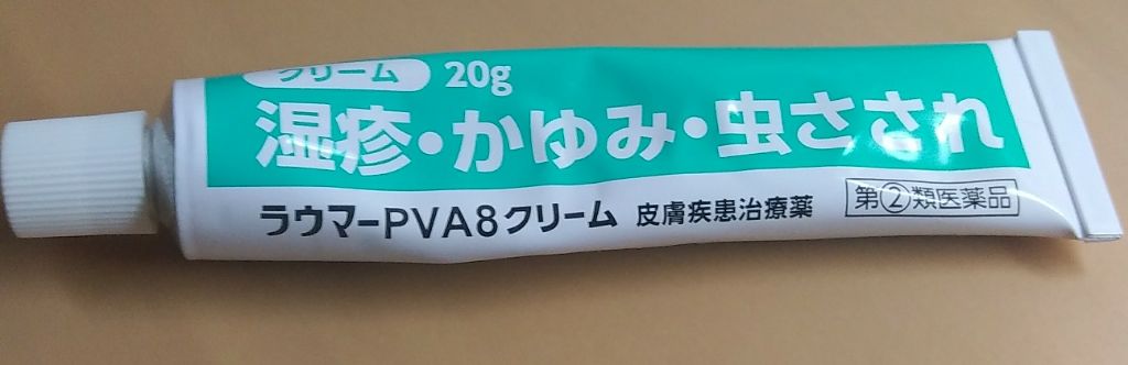 ラウマーPVA8 クリーム(医薬品)/万協製薬/その他を使ったクチコミ(1枚目)