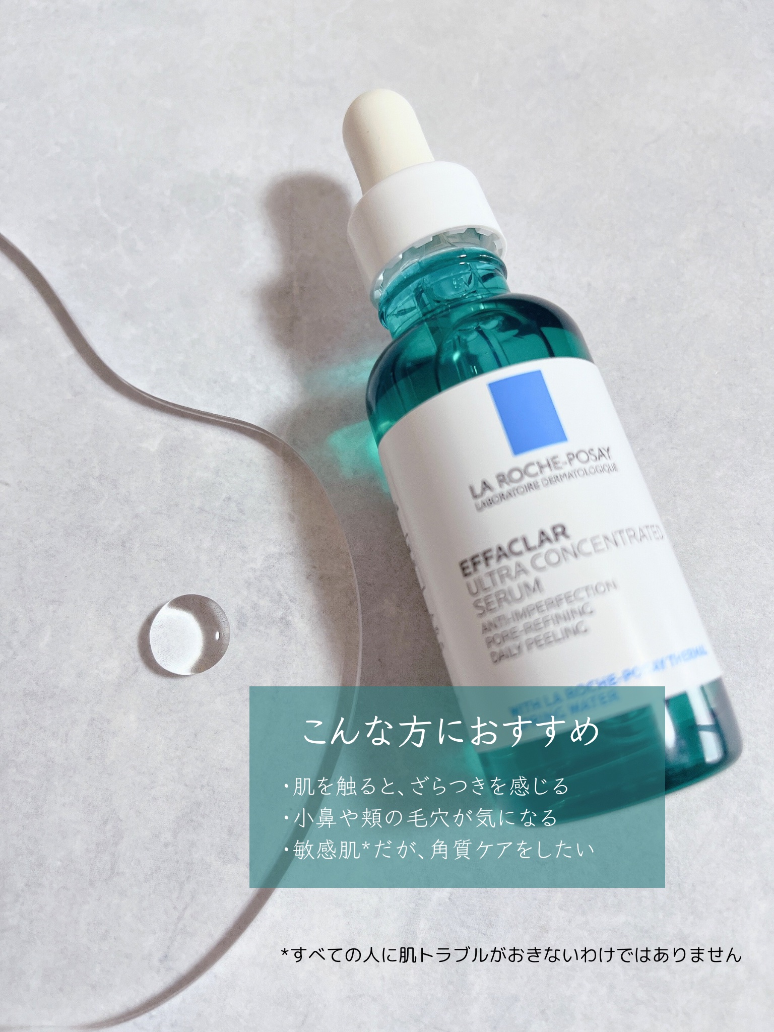 エファクラ ピールケア セラム/ラ ロッシュ ポゼ/美容液を使ったクチコミ（3枚目）