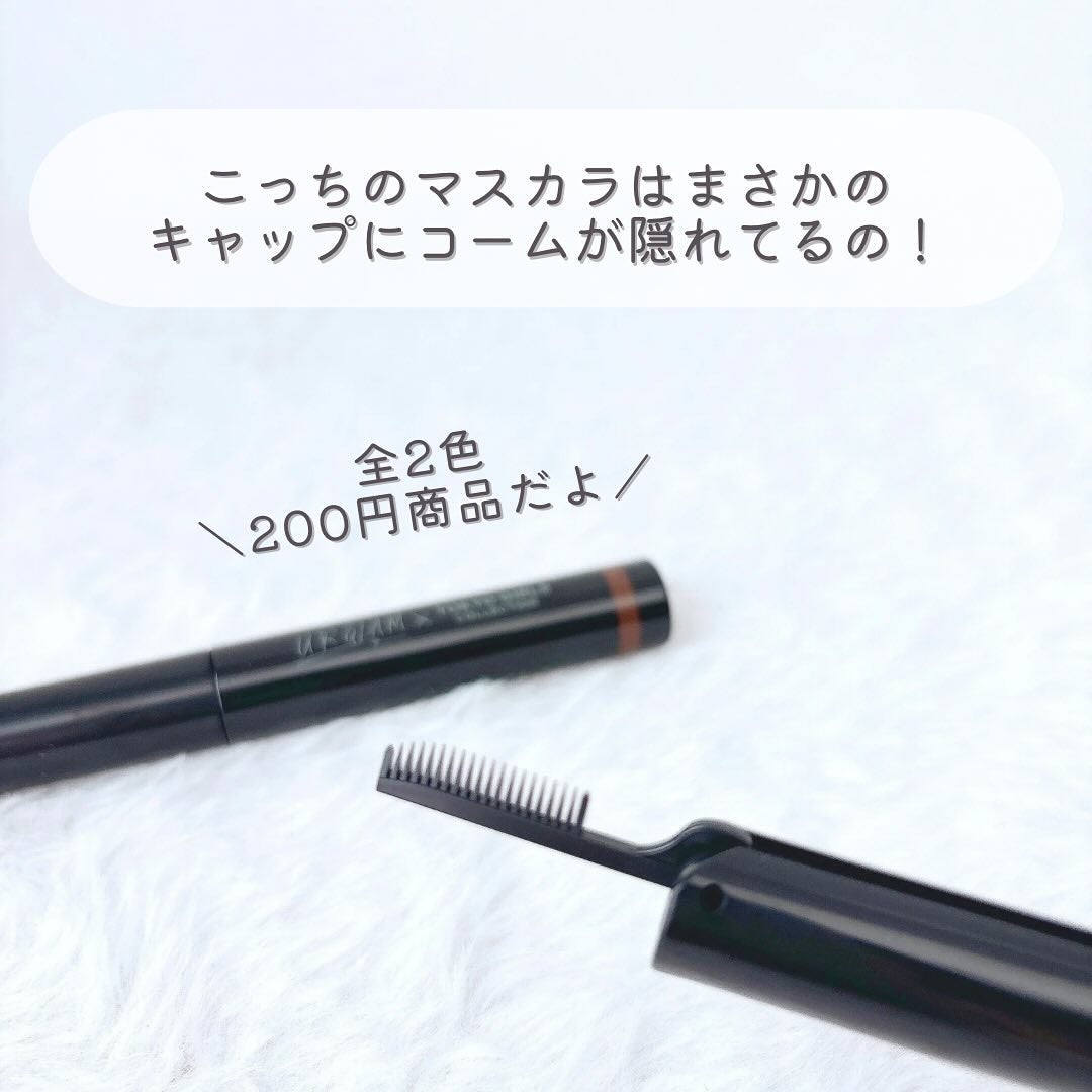 UGT コームセットマスカラ/U R GLAM/マスカラを使ったクチコミ(9枚目)