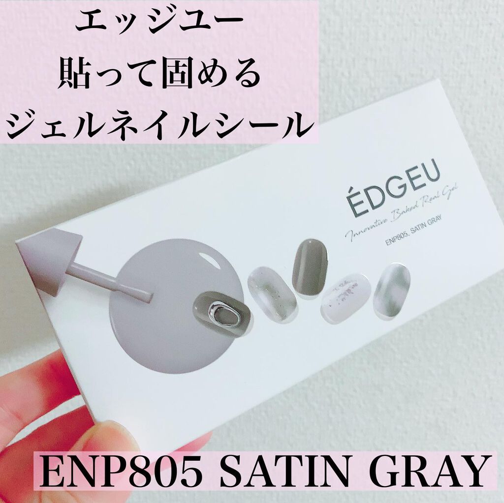 EDGEU ジェルネイルシール/EDGEU/ネイルシールを使ったクチコミ（1枚目）