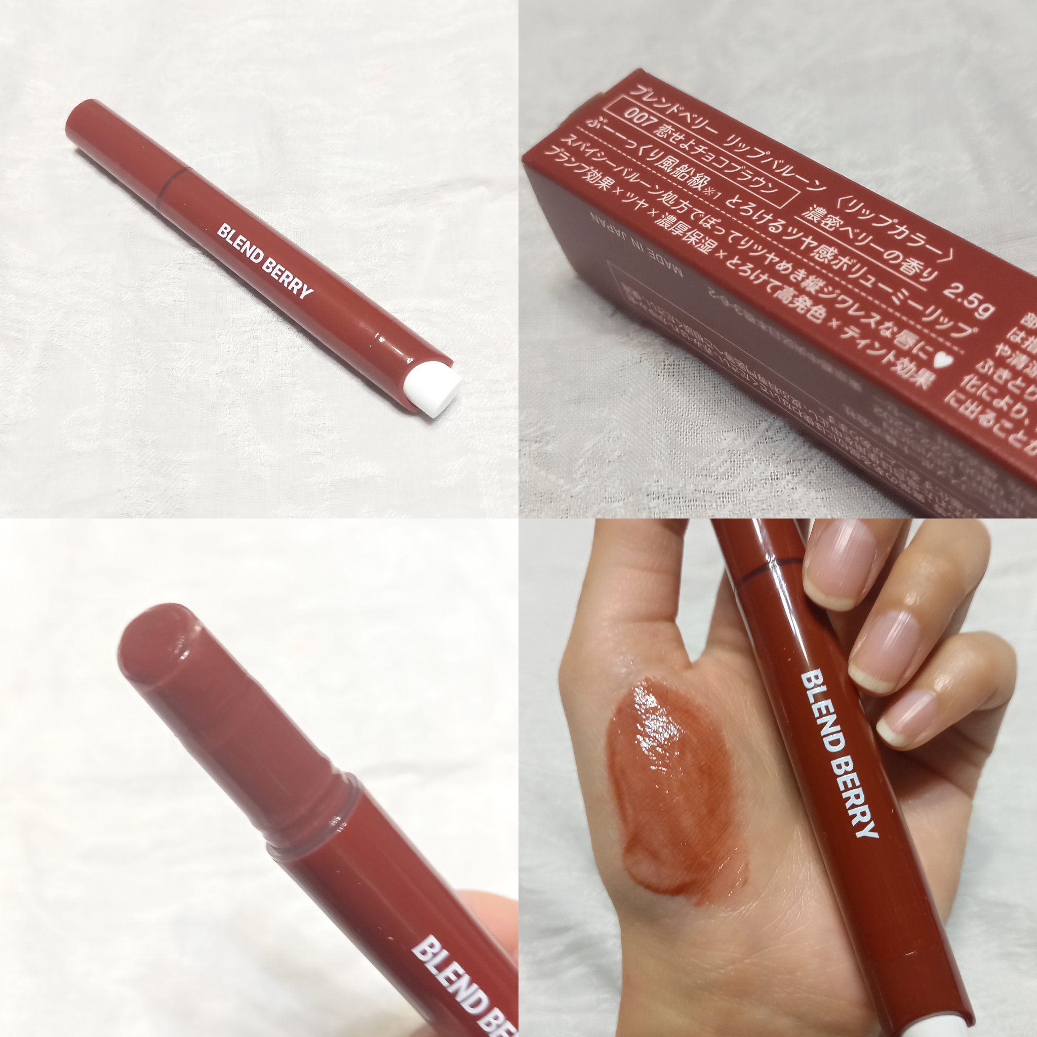 ブレンドベリー リップバルーン/BLEND BERRY/口紅を使ったクチコミ（2枚目）