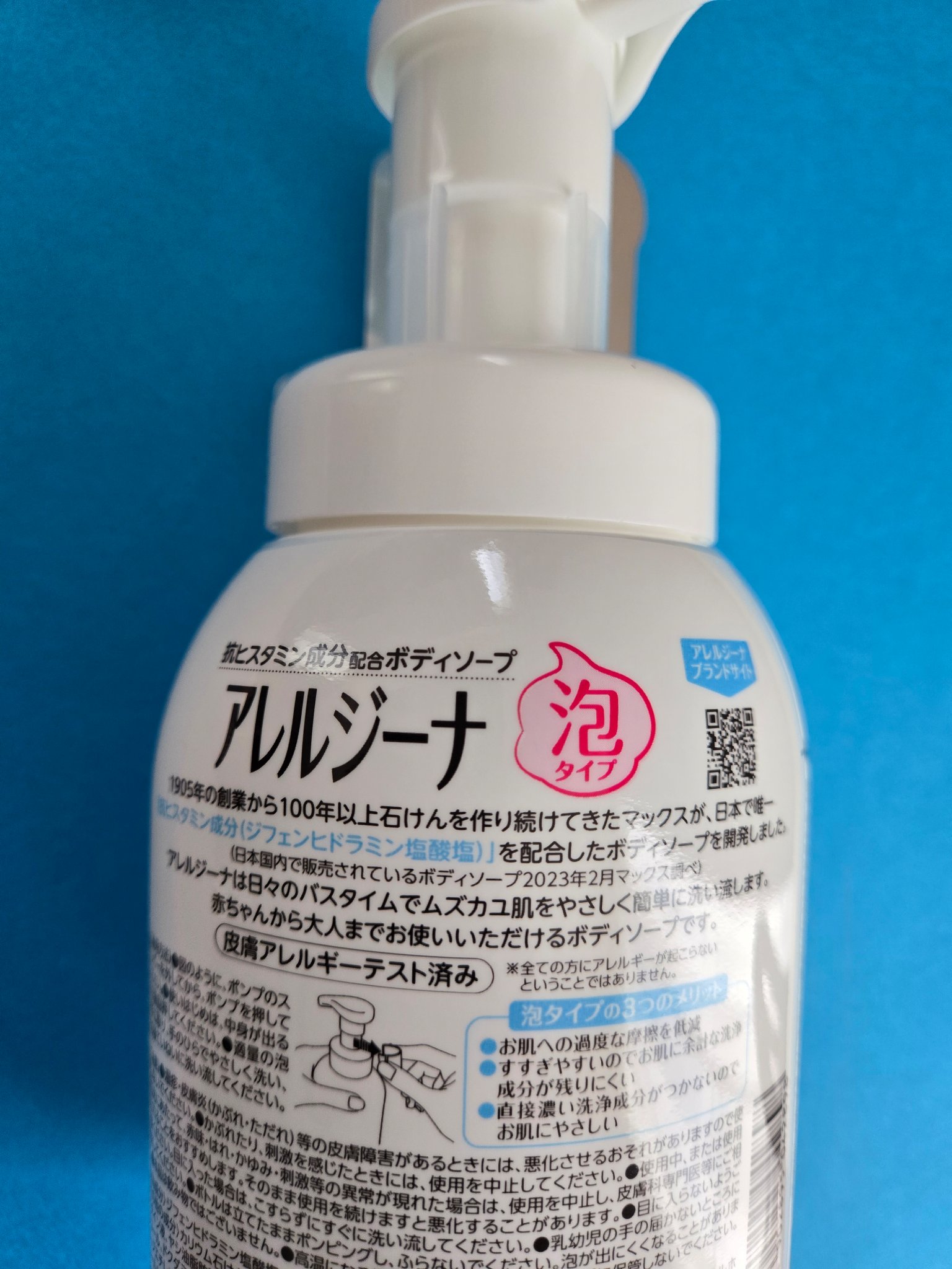 アレルジーナ 抗ヒスタミン成分配合 泡ボディソープ/マックス/ボディソープを使ったクチコミ（3枚目）