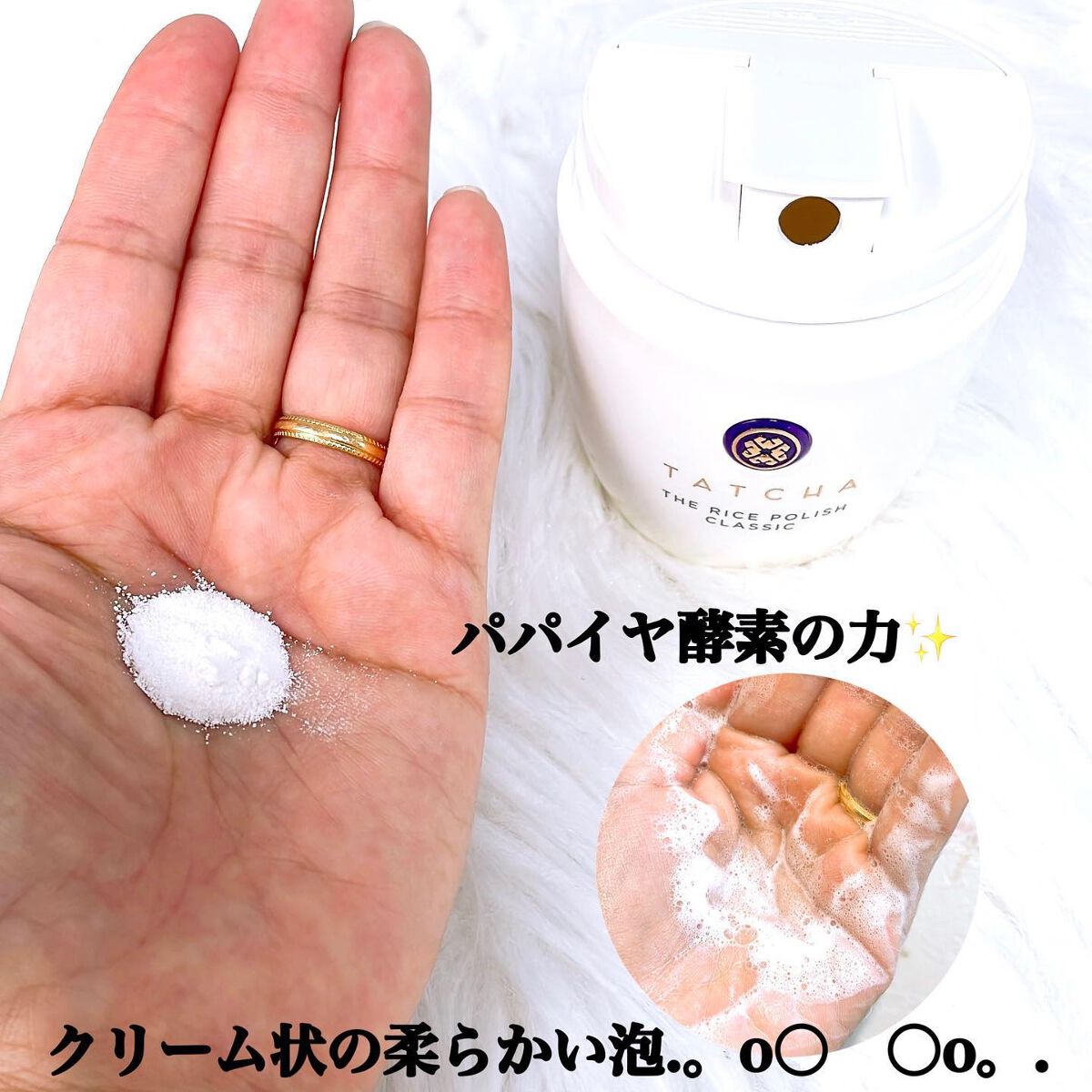 ライス ポリッシュ クラッシック/タッチャ/洗顔パウダーを使ったクチコミ（3枚目）