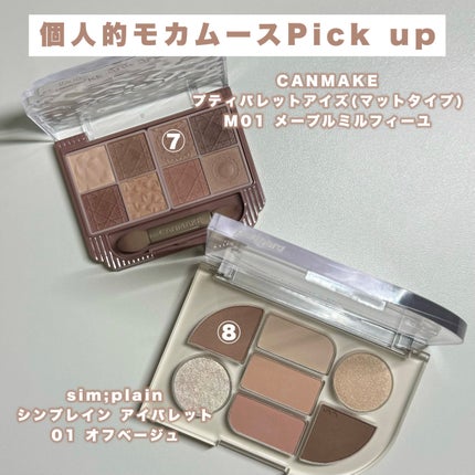 ベターザンパレット/rom&nd/アイシャドウパレットを使ったクチコミ(6枚目)