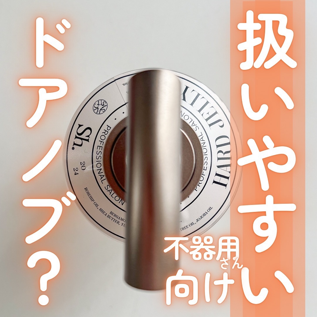 ハードジェリー/SHIGUSA．/ヘアジェルを使ったクチコミ（1枚目）