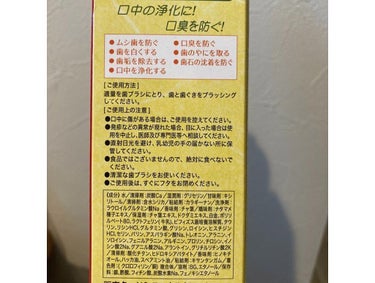 なた豆すっきり歯磨き粉/なた豆すっきりシリーズ/歯磨き粉を使ったクチコミ（3枚目）