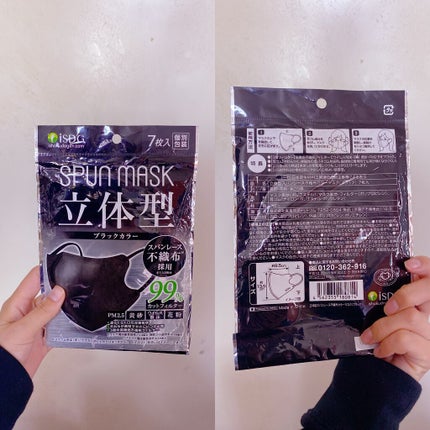 立体型スパンレース不織布カラーマスク/ISDG 医食同源ドットコム/マスクを使ったクチコミ(1枚目)