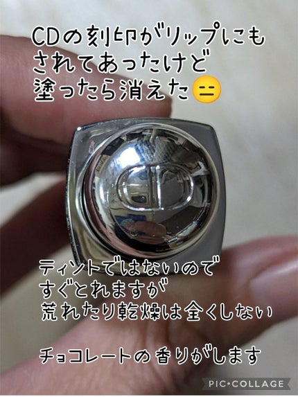 ðŠãããð¹ on LIPS ãDiorçžãã¡ã€ã¯äœ¿çšããã³ã¹ã¡âãªãããDiorã¢ãã£ã¯ã7..ãïŒ4æç®ïŒ