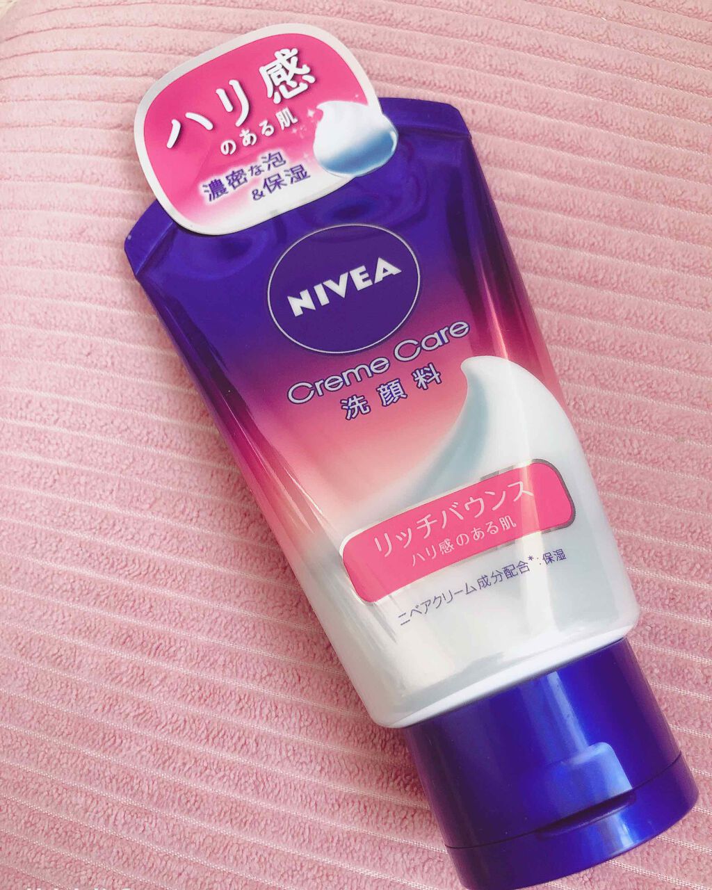 ニベア クリームケア洗顔料 リッチバウンス/ニベア/洗顔フォームを使ったクチコミ（1枚目）