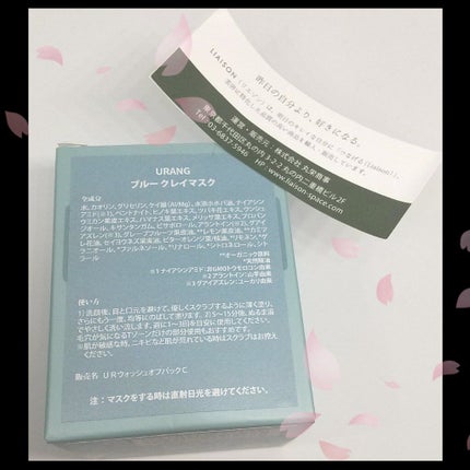 寒色スノー❄ on LIPS 「URANG/ユラン/ブルークレイマスク/5.280円/105m..」(5枚目)