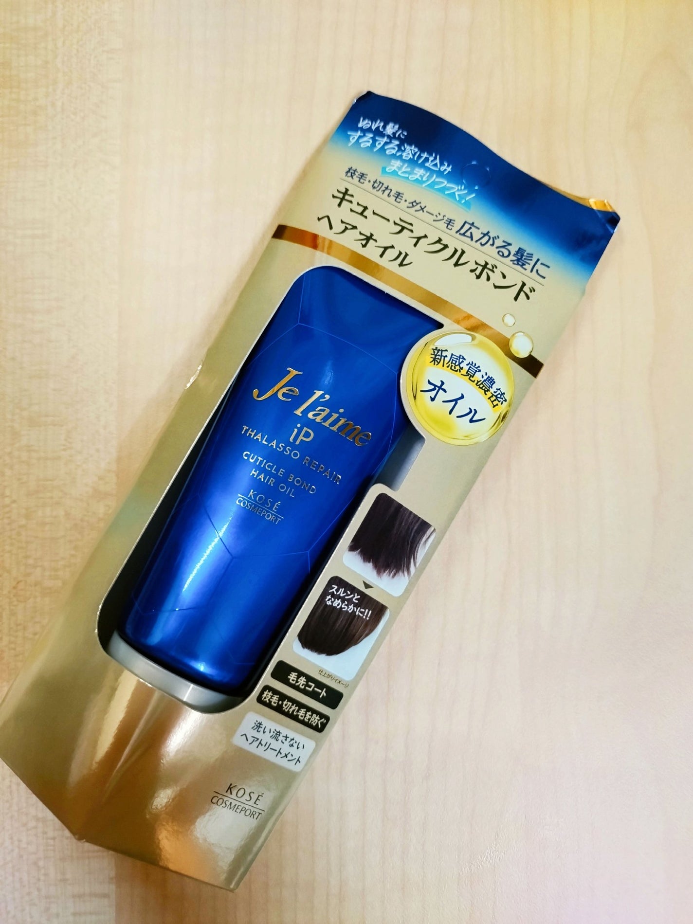 ジュレーム iP タラソリペア キューティクルボンド ヘアオイル/Je l'aime/ヘアオイルを使ったクチコミ(1枚目)