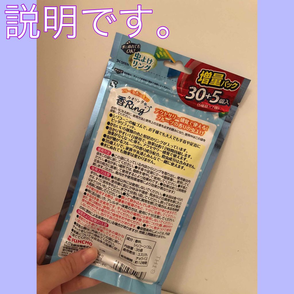 カオリング/KINCHO/その他を使ったクチコミ（2枚目）