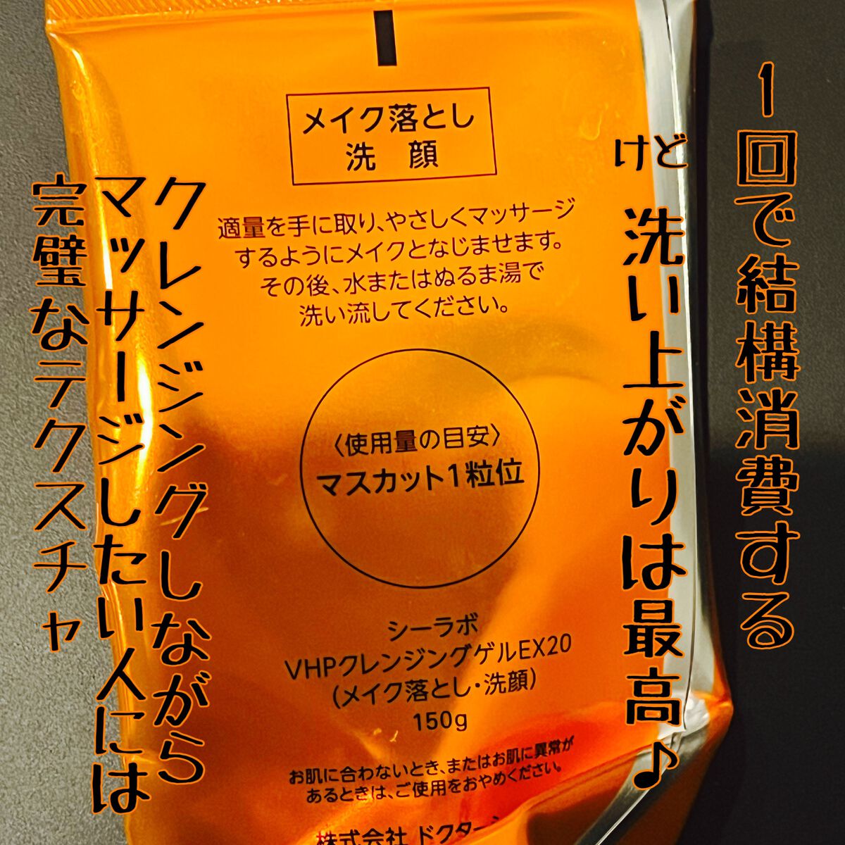 シーラボ VC100 ホットピール クレンジング 150g メイク落とし洗顔 Amazon | New 【Amazon.co.jp 限定】VC100 ホット ピール KEANA