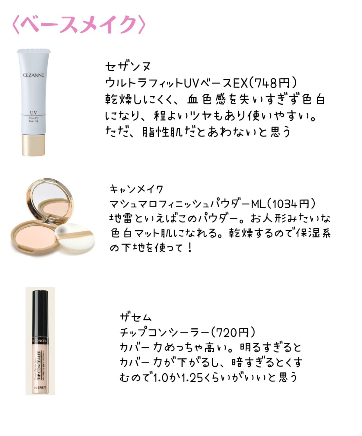 クイックラッシュカーラー/キャンメイク/マスカラ下地を使ったクチコミ（2枚目）