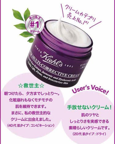 Kiehl's  クリームSP  キールズ