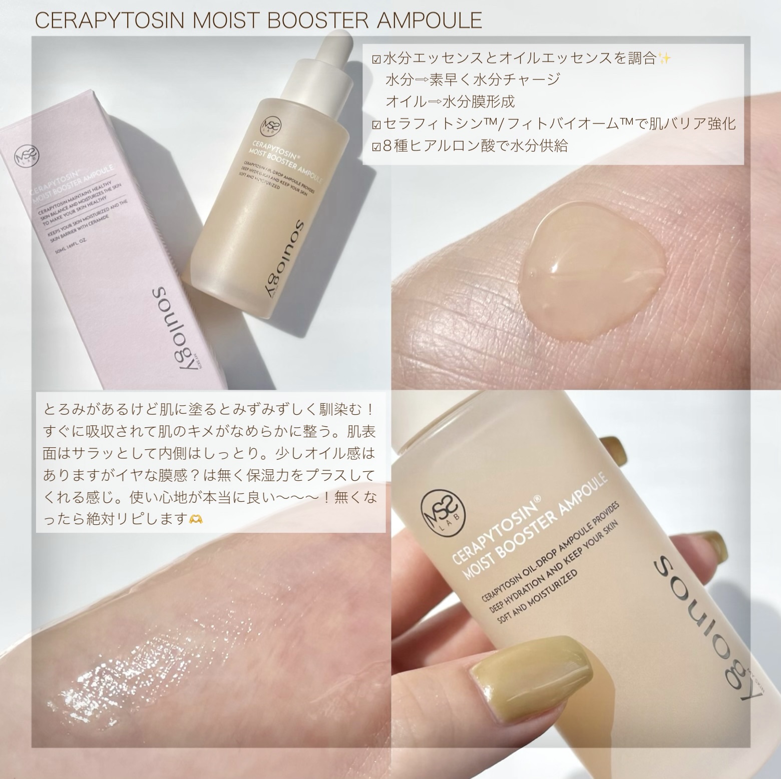 セラフィトシンメルティングクリーム/MY SKIN SOULOGY/フェイスクリームを使ったクチコミ（3枚目）