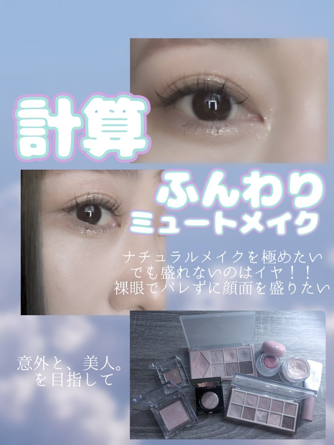 うるみオンアイズ/muice/単色アイシャドウを使ったクチコミ（1枚目）