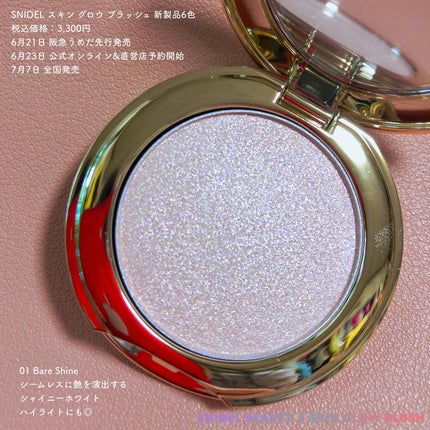 SNIDEL スキン グロウ ブラッシュ/SNIDEL BEAUTY/パウダーチークを使ったクチコミ(2枚目)