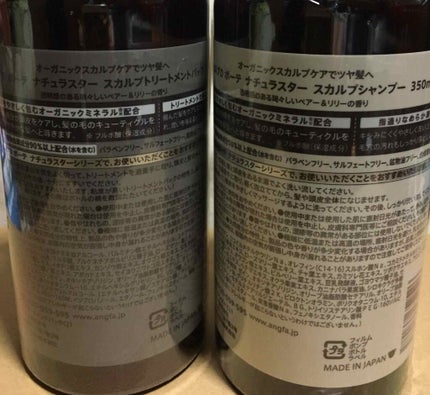 スカルプD ボーテ ナチュラスター スカルプシャンプー/トリートメントパック/アンファー(スカルプD)/シャンプー・コンディショナーを使ったクチコミ(2枚目)